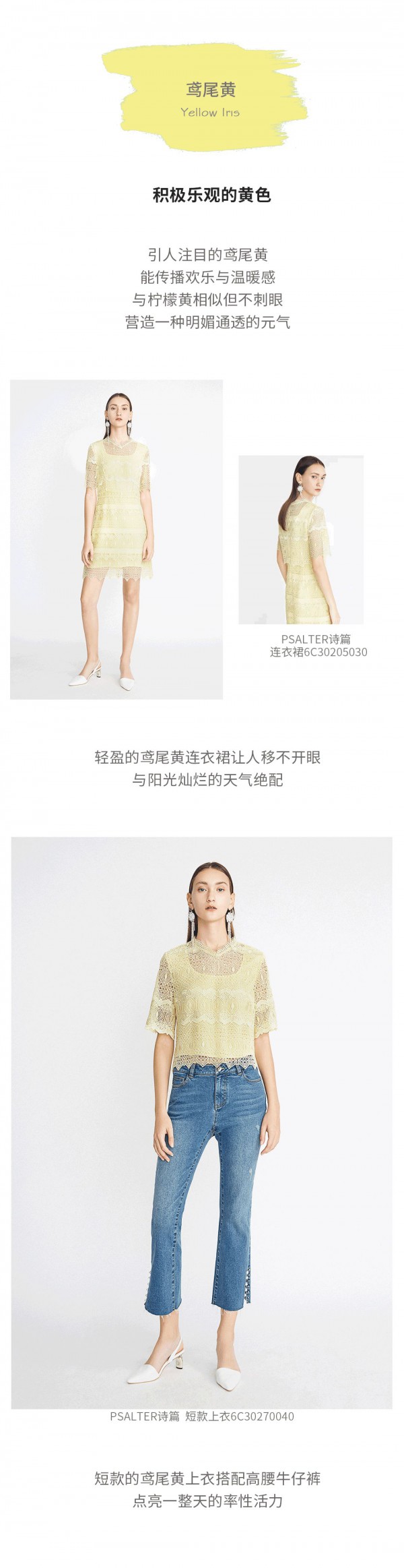 把春天的颜色穿上身 你就是人间四月天