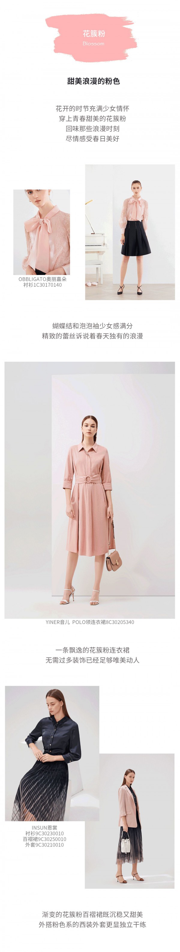 把春天的颜色穿上身 你就是人间四月天