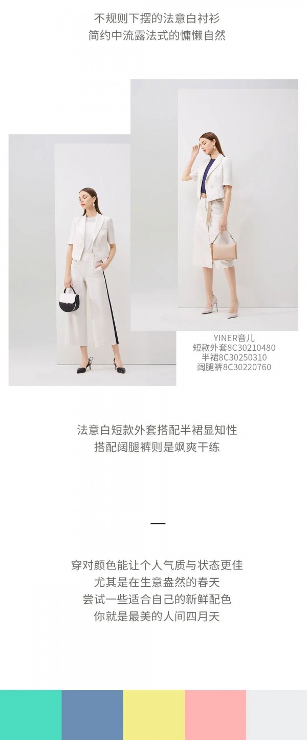 把春天的颜色穿上身 你就是人间四月天