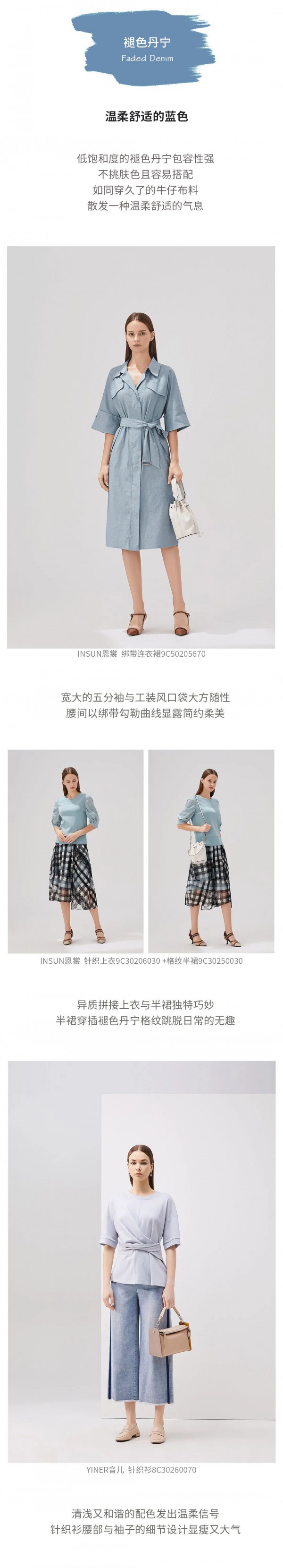 把春天的颜色穿上身 你就是人间四月天