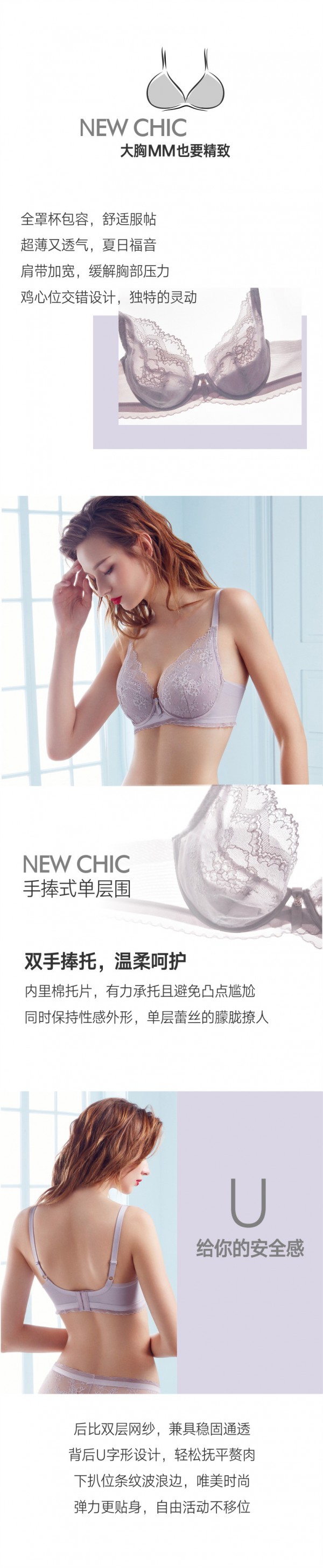 ENWEIS 2020新品文胸NEW CHIC系列上市