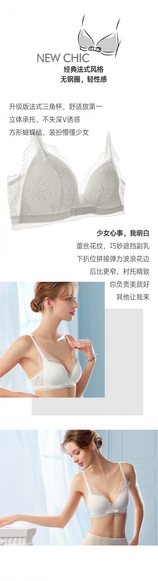 ENWEIS 2020新品文胸NEW CHIC系列上市