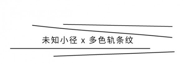 飞鸟和新酒夏装上新 穿上条纹去踏青