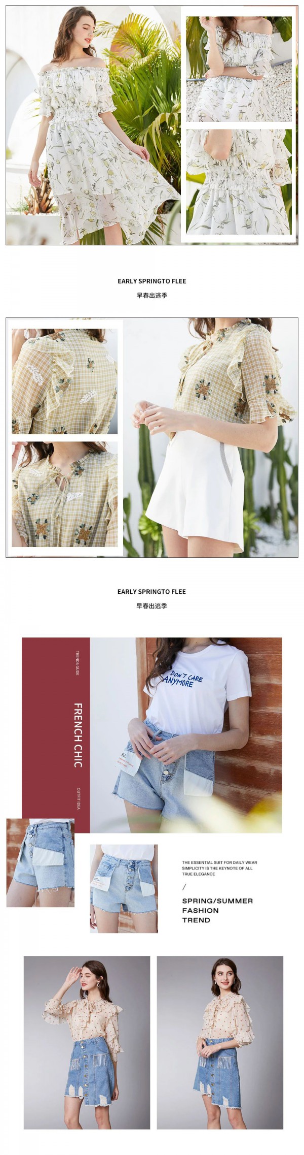 容悦女装夏装上新 打开你的夏日风尚