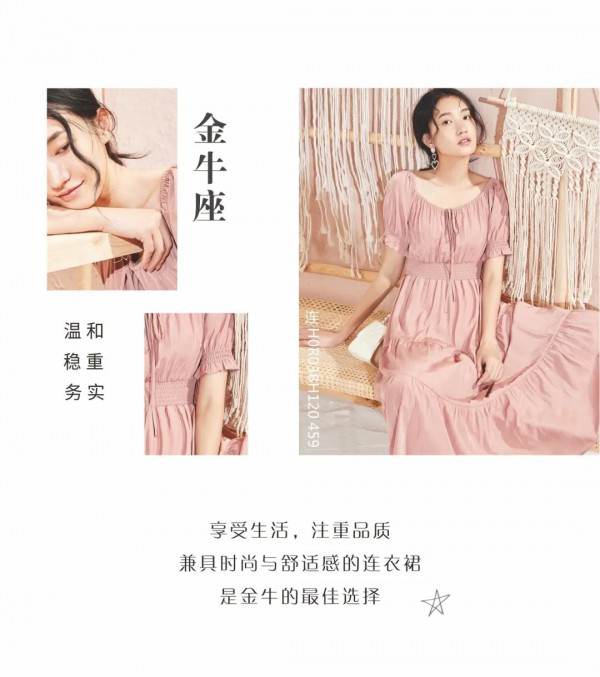 4月十二星座穿搭迎好运 4月份穿什么衣服合适