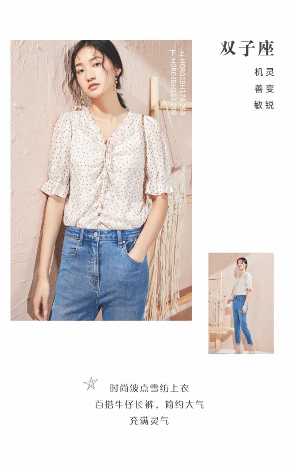 4月十二星座穿搭迎好运 4月份穿什么衣服合适