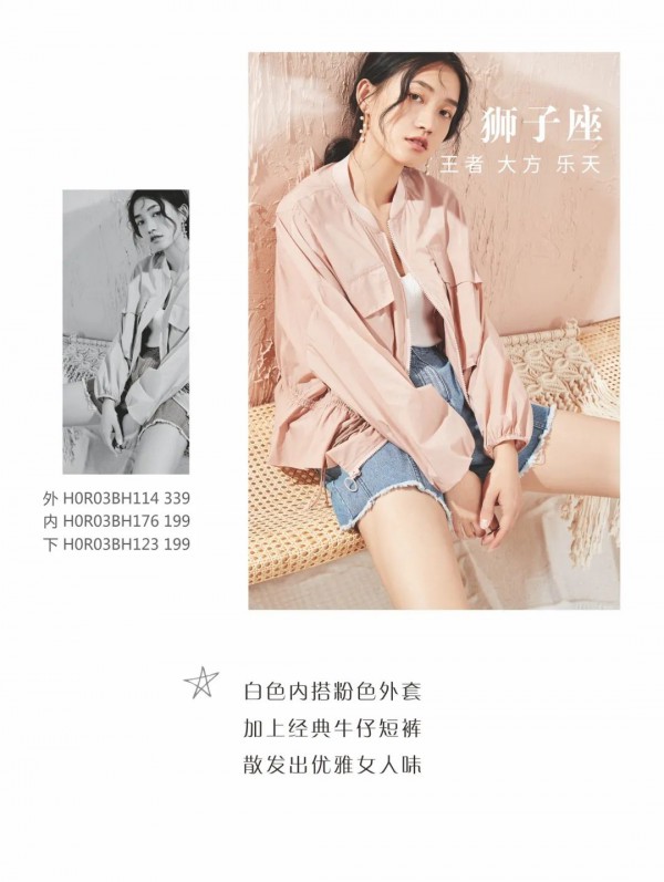 4月十二星座穿搭迎好运 4月份穿什么衣服合适