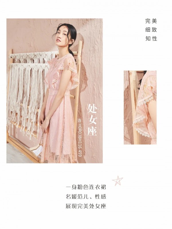 4月十二星座穿搭迎好运 4月份穿什么衣服合适