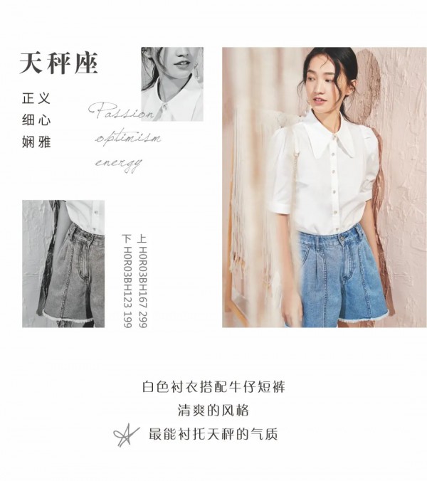 4月十二星座穿搭迎好运 4月份穿什么衣服合适