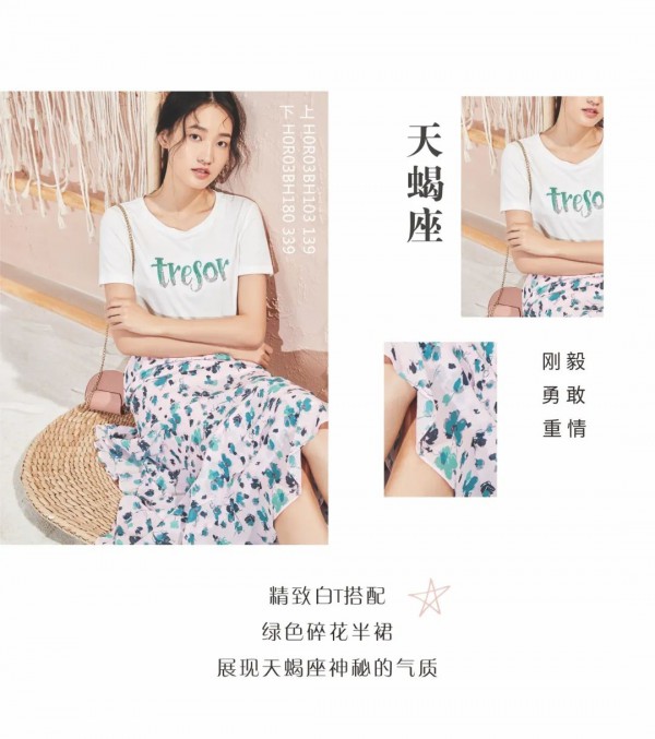 4月十二星座穿搭迎好运 4月份穿什么衣服合适