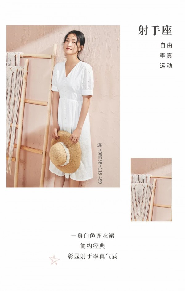 4月十二星座穿搭迎好运 4月份穿什么衣服合适