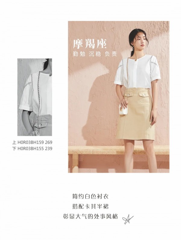 4月十二星座穿搭迎好运 4月份穿什么衣服合适