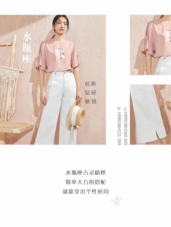 4月十二星座穿搭迎好运 4月份穿什么衣服合适