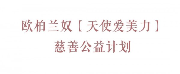 欧柏兰奴-OMNIALUO