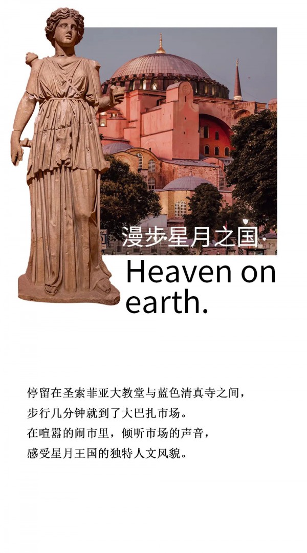 卓多姿夏季新品 贪恋你的风情,梦幻土耳其