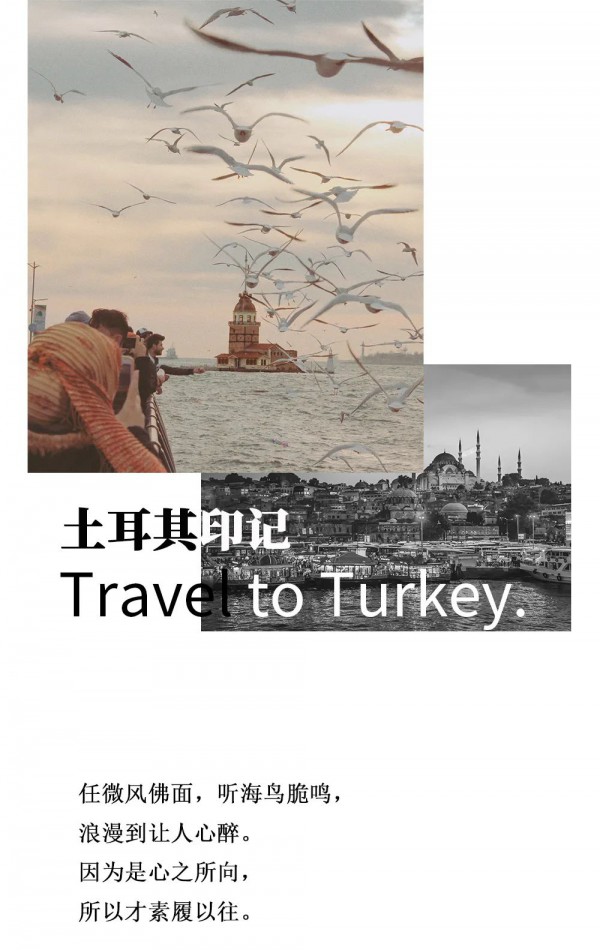 卓多姿夏季新品 贪恋你的风情,梦幻土耳其