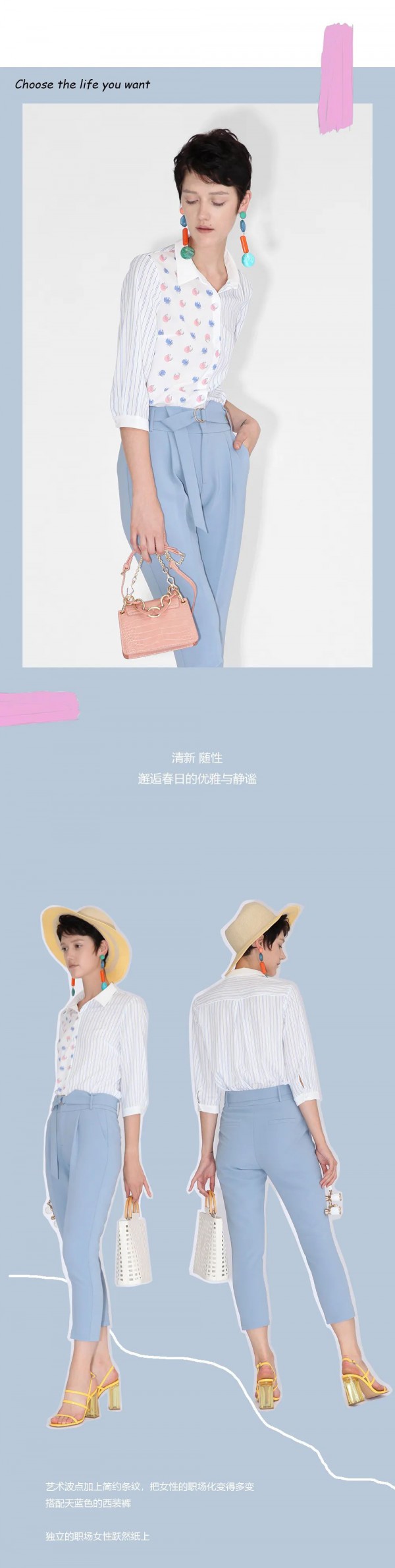 betu潮搭 飞舞的调色板Flying palette