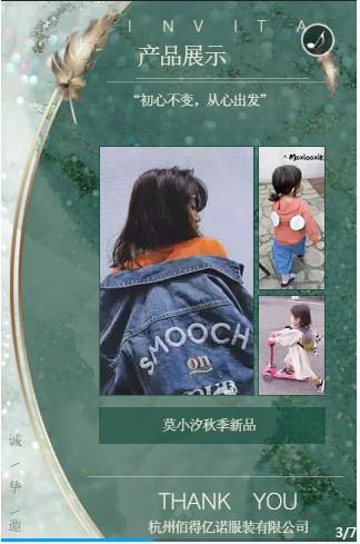 “初心不变 从心出发”莫小汐2020年秋季订货会盛大召开!