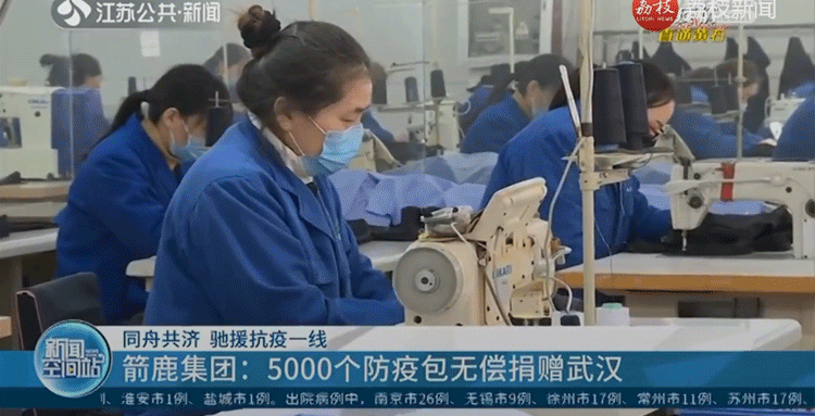 波司登,红豆,箭鹿,雅鹿,傲饰! 感谢“疫”路有你