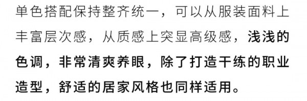 奶油色衣服搭配什么颜色好 奶油色和卡其色搭配好看吗