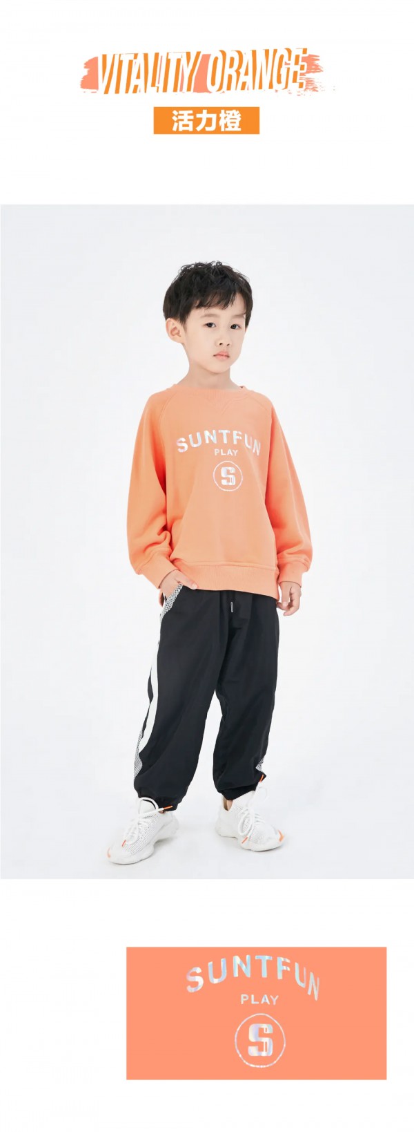 SUNT 试衣官丨缤纷季节,将舒压色彩装进衣橱