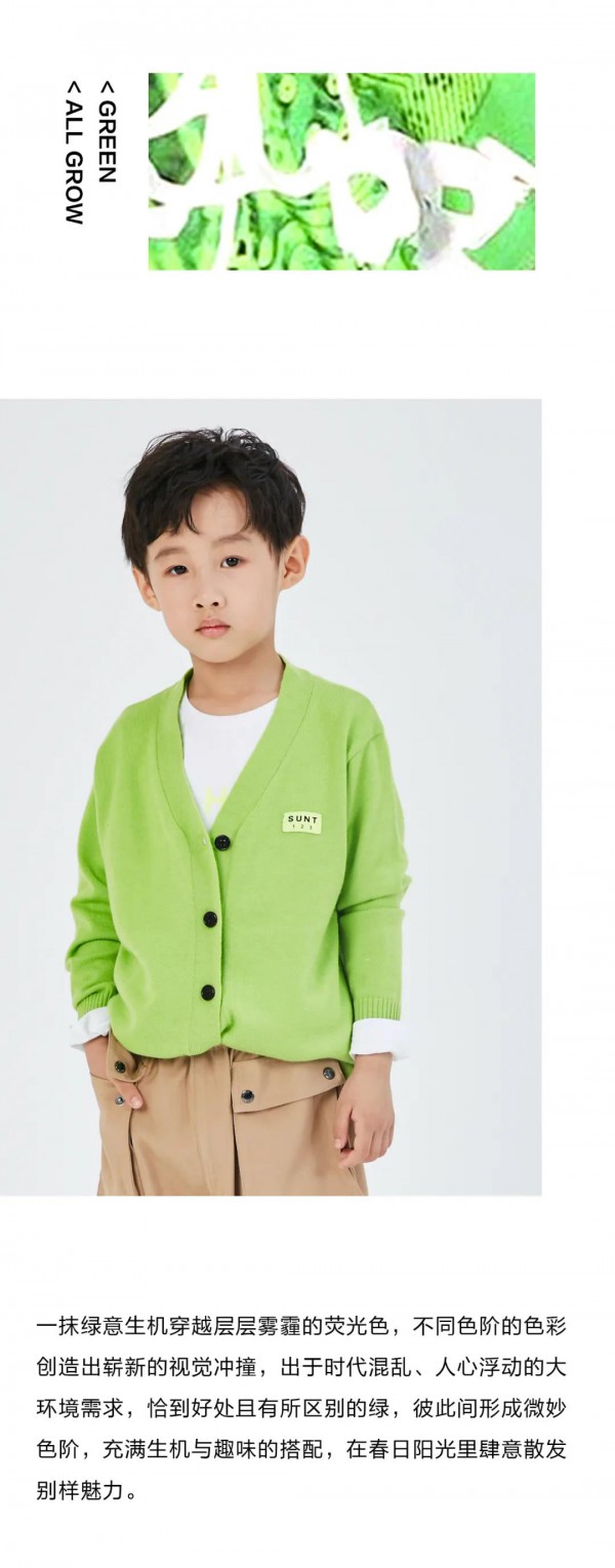 SUNT 试衣官丨缤纷季节,将舒压色彩装进衣橱