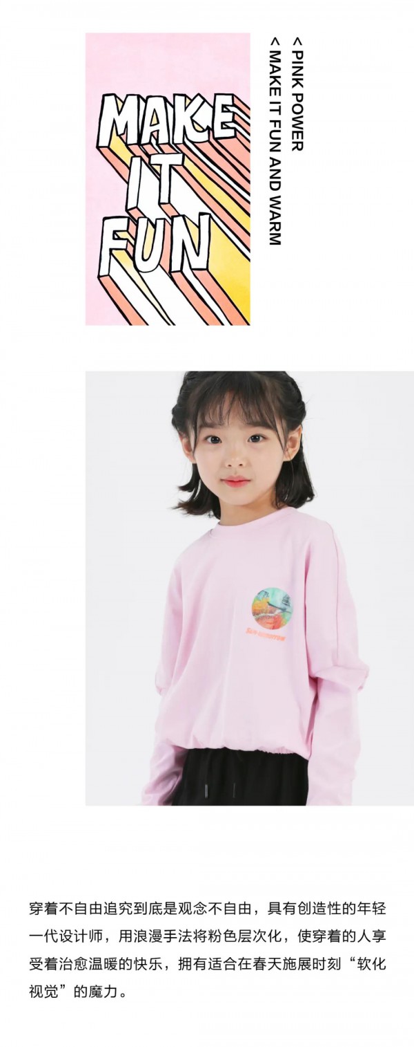 SUNT 试衣官丨缤纷季节,将舒压色彩装进衣橱