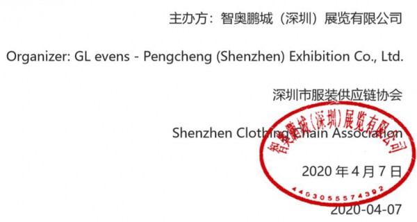 Fashion Source 延期通告