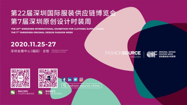 Fashion Source 延期通告