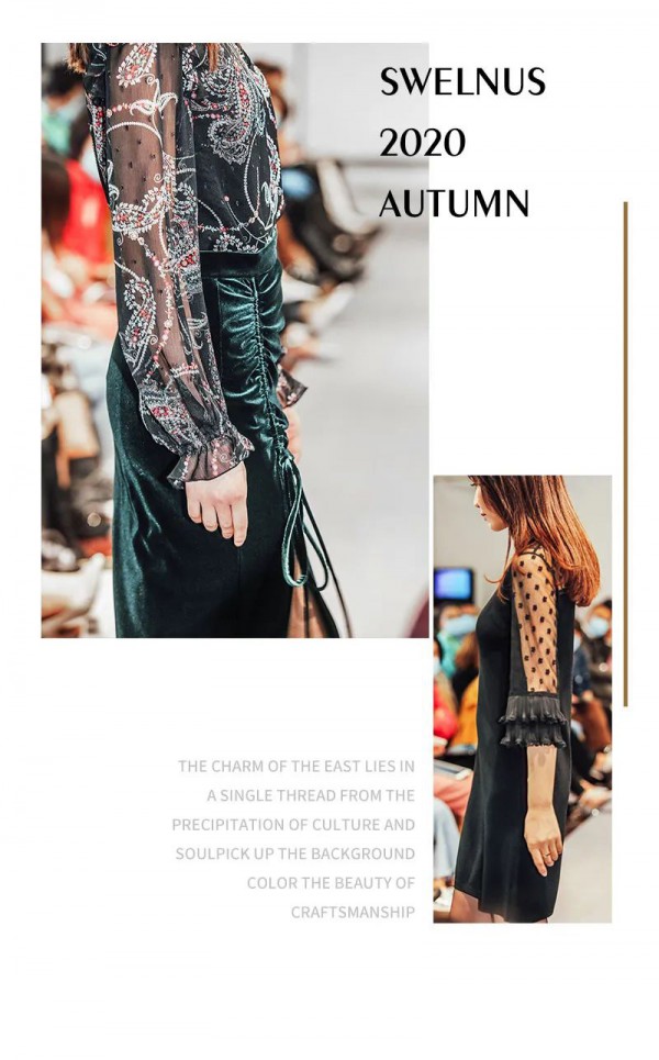 绮梦• 细说优雅 SWELNUS2020秋季新品发布会
