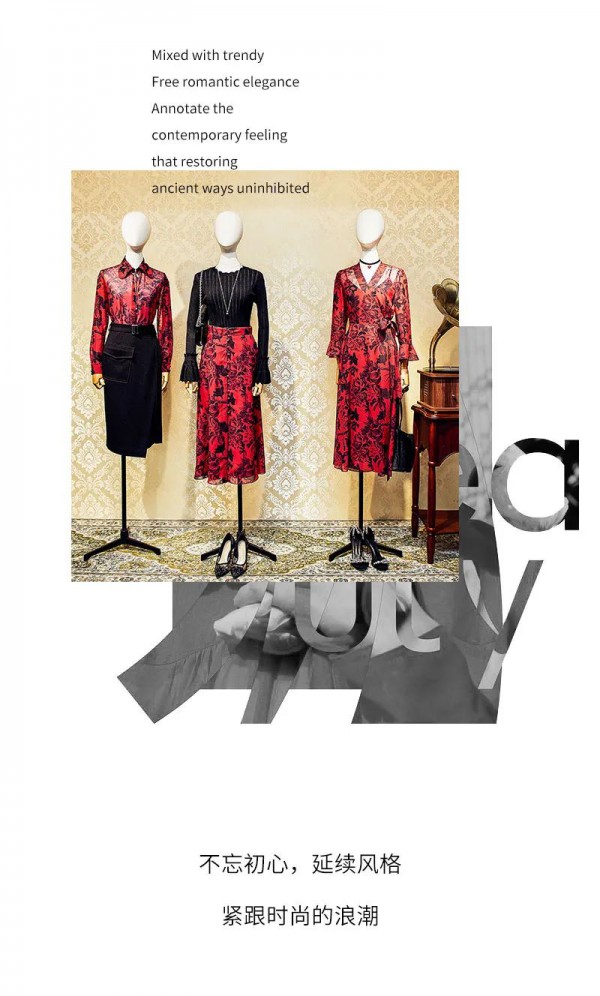 绮梦• 细说优雅 SWELNUS2020秋季新品发布会