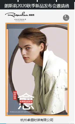 朗斯莉 - Rosealea