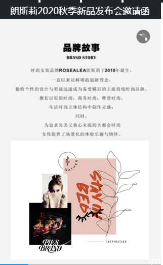 朗斯莉2020秋季新品发布会《愈》盛大召开!