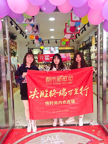 四月喜讯!热烈祝贺“都市新感觉”湖南省永州市江华店盛大开业!