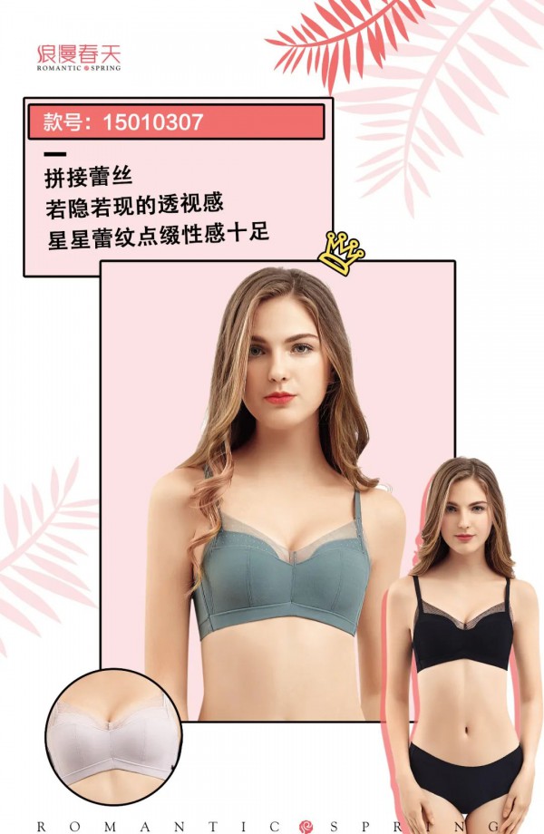 浪漫春天新品樱花文胸 盛装出席迎武汉归来