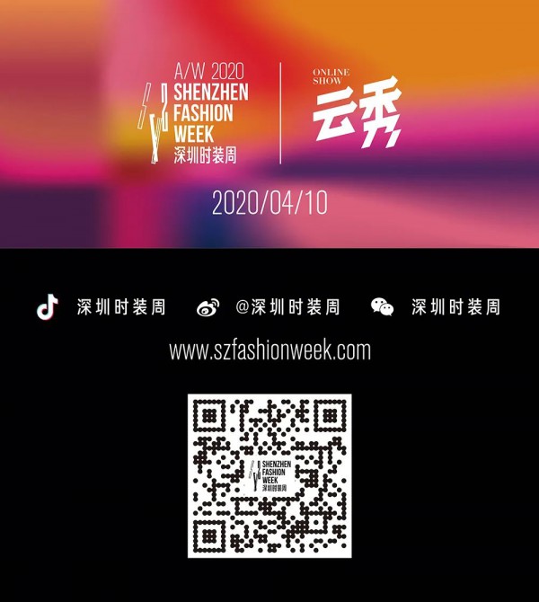A/W2020深圳时装周｜收好这份日程表,看秀不迷路