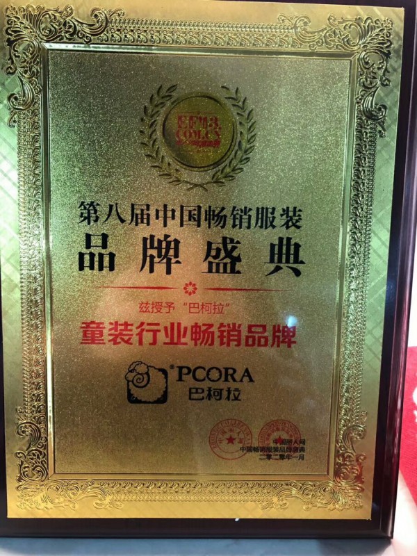 欢迎陕西省安康市李总加入巴柯拉大家庭!预祝新店开业大吉!