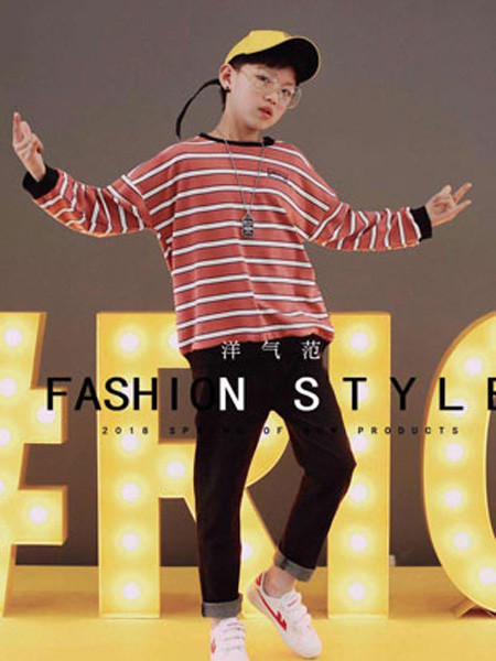 打造“潮”娃  选择1+2=3童装