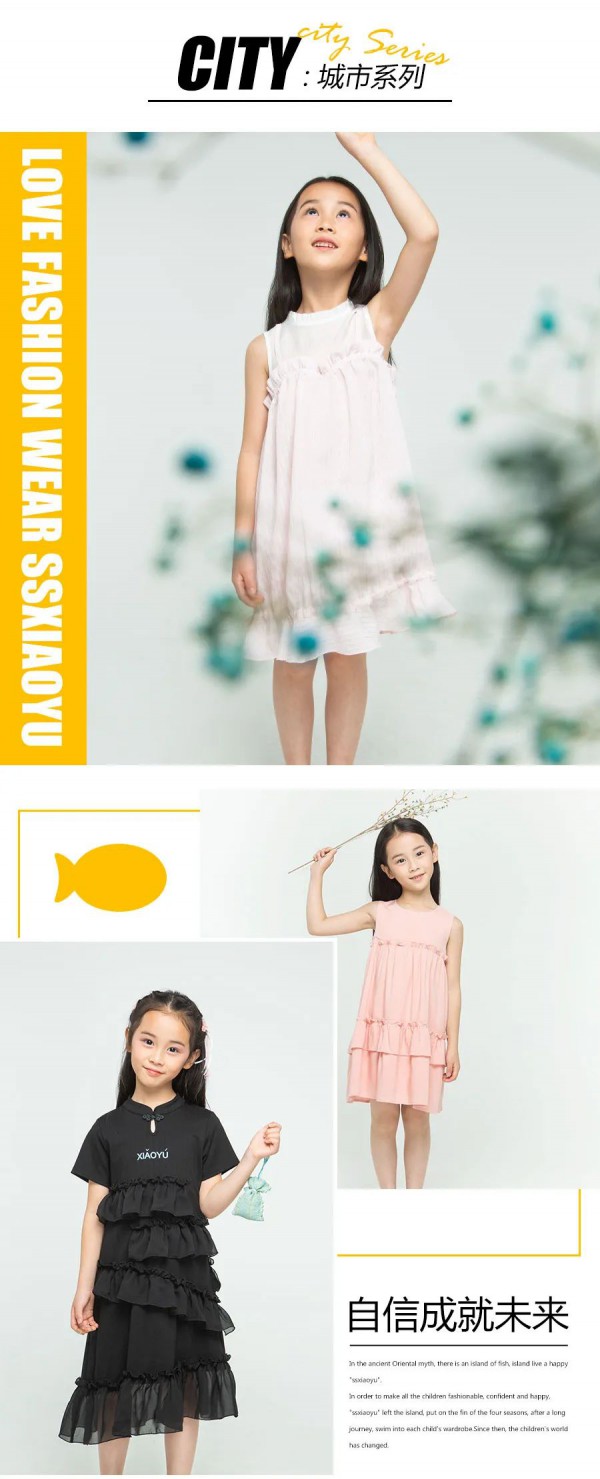 SSXIAOYU时尚小鱼2020夏装上新强势来袭