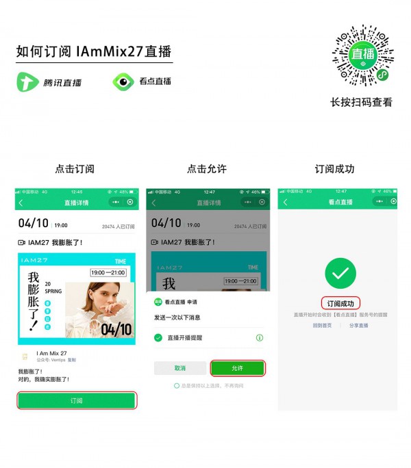 直播通告 | 西纳维思 春季狂欢节!