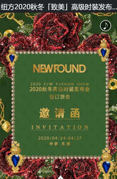 纽方-NEWFOUND