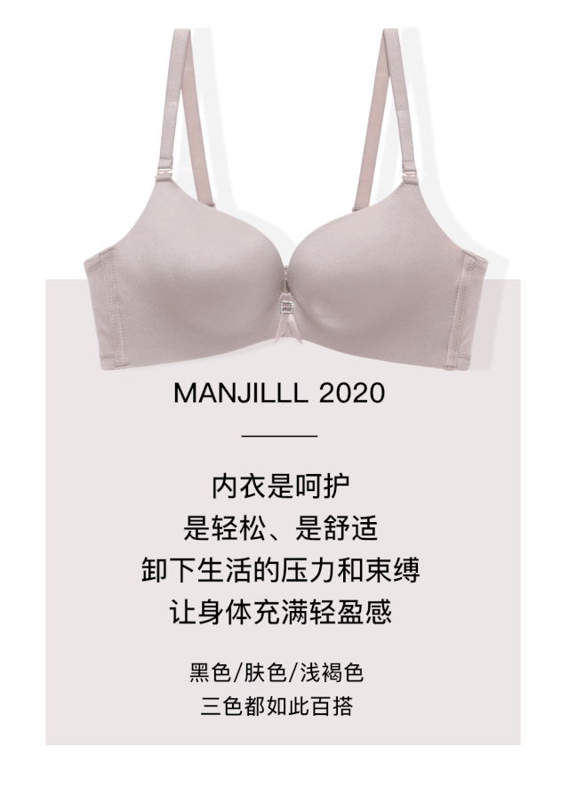 内衣 我想要简单的轻盈感熳洁儿为你推荐