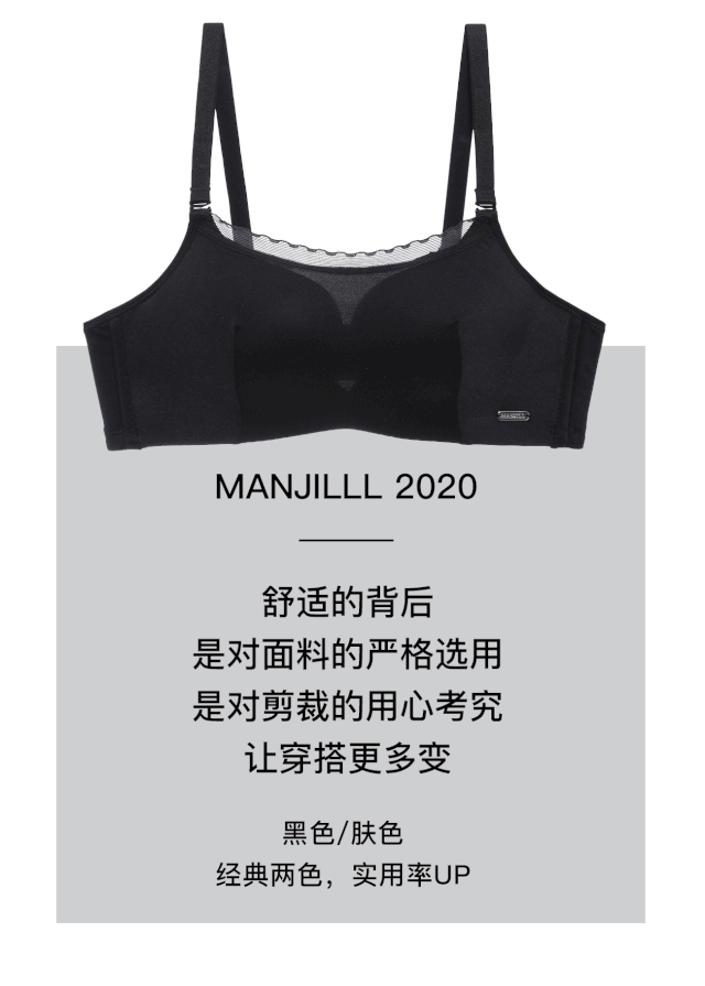 内衣 我想要简单的轻盈感熳洁儿为你推荐