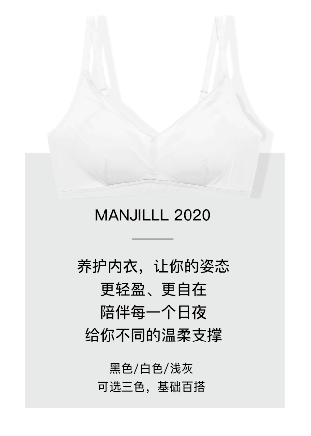 内衣 我想要简单的轻盈感熳洁儿为你推荐