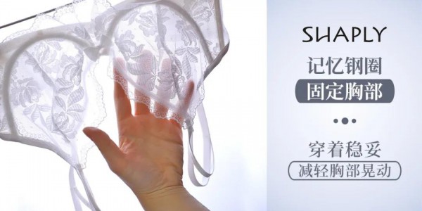 超薄款怕凸点? 莎莲妮帮你解决尴尬!