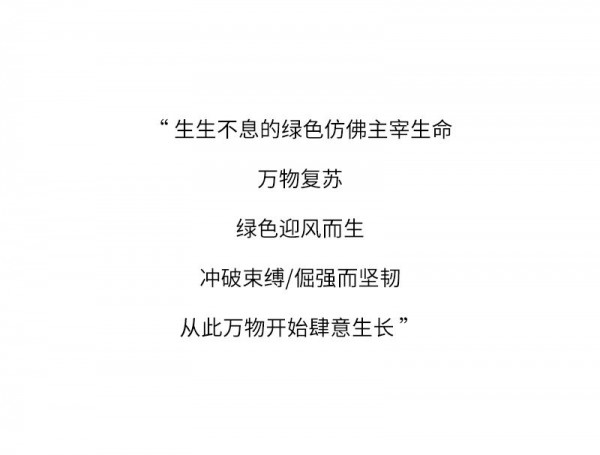 万物复苏  西纳维思一剪暖风织绿意