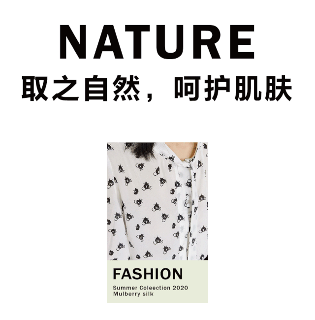 自然穿搭系列 让舒适与环保零距离