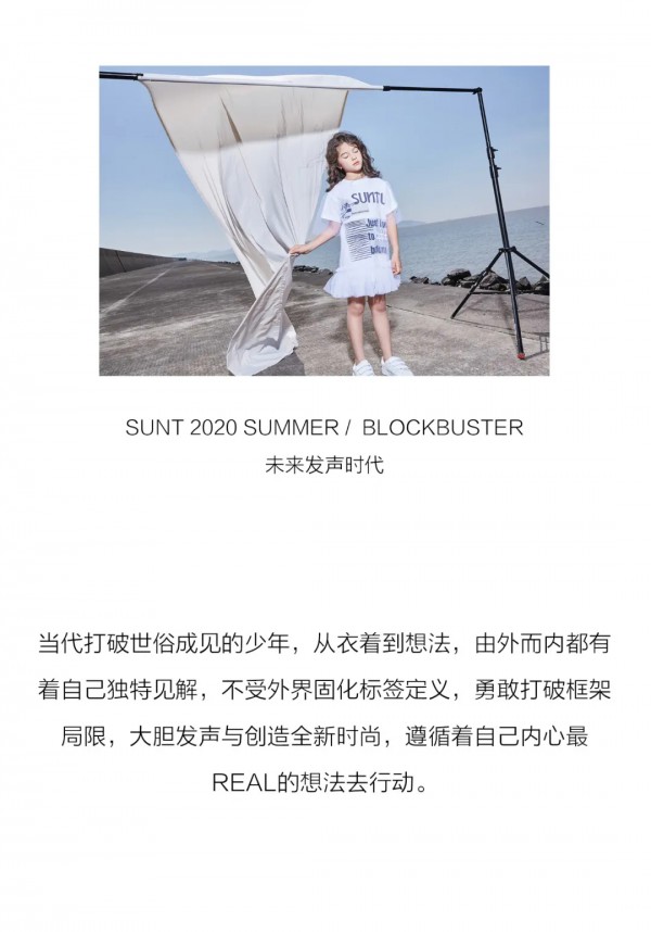 SUNT 2020 SUMMER 大片预告 发声世界