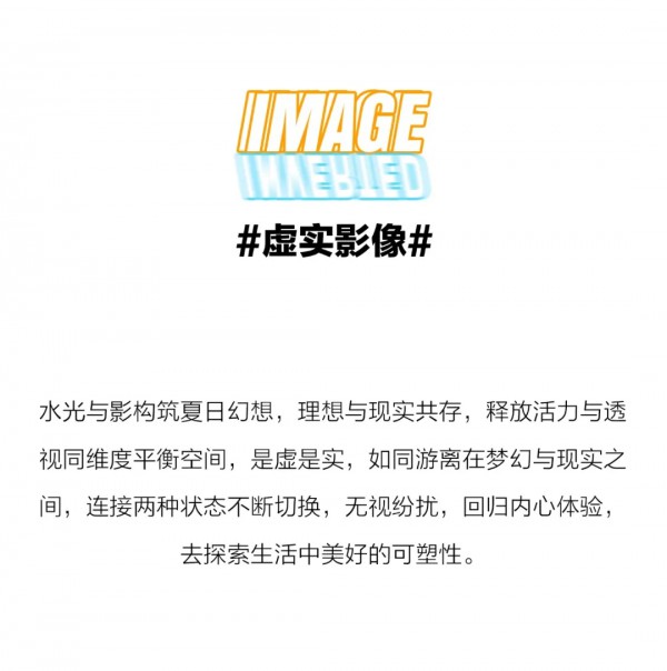 SUNT 2020 SUMMER 大片预告 发声世界