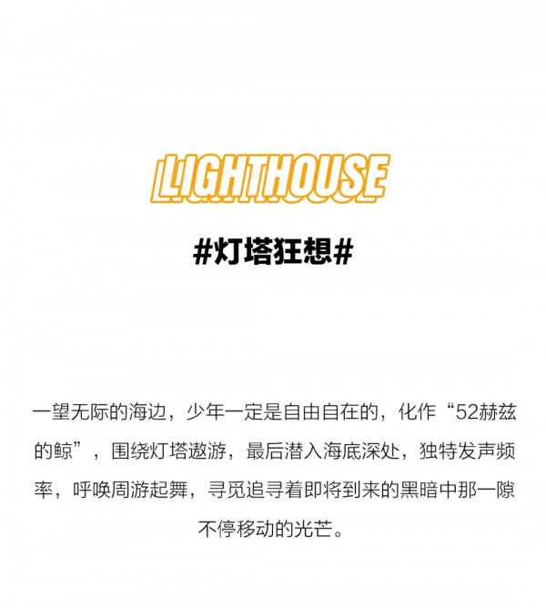 SUNT 2020 SUMMER 大片预告 发声世界